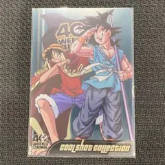 週刊少年ジャンプ40周年記念 森永製菓 カード 孫悟空 モンキー・D