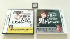 ニンテンドーDSソフト　大人脳トレ3本セット まとめ売り