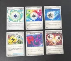 ポケカ　イグニッションエネルギー　ギフトエネルギー　プリズムエネルギー　等のサムネイル