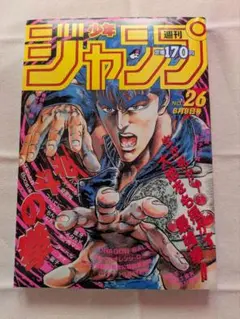 少年ジャンプ 1986年 第33号 北斗の拳表紙 巻頭カラー空のキャンパス