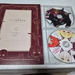 ノラと皇女と野良猫ハート PS Vitaの付属品