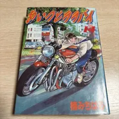 あいつとララバイ　1〜20巻　全巻。 あいつとララバイ 1〜20巻 18巻 全巻 - メルカリ