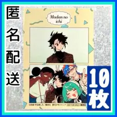 【10枚セット】　魔男のイチ　プリ風シール　ステッカー　魔イチ　特典　限定