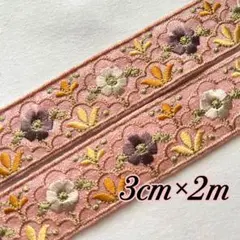 【感謝セール】70 インド刺繍リボン　約3cm×2m 濃いピンク