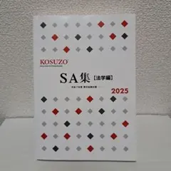 2025年最新】kosuzo 2025の人気アイテム - メルカリ