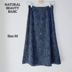 美品 ナチュラルビューティーベーシック 花柄 ロングスカート フレア 紺 M