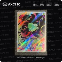フシギダネ AR [M1L 064/063]