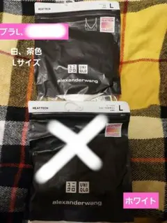 【新品】【御予約品】UNIQLO ヒートテック ブラ 、Lホワイト 、茶色セット