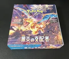 2025年最新】黒煙の支配者 box シュリンク付きの人気アイテム - メルカリ