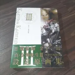 新品未開封 金子一馬画集 5 初版 Amazon.com: 金子一馬画集V 大型本 – 2017/8/30: 9784775315323
