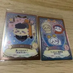 ちいかわウエハース2 2枚セット