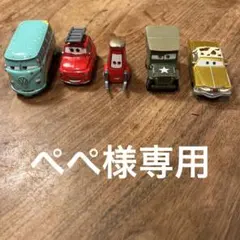 ぺぺ様確認用のサムネイル