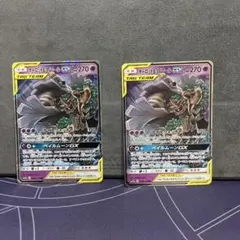 値下げオーロット&ヨノワールGX RR SM12a TAG TEAM GX2枚