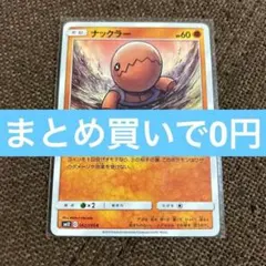 ポケモンカードのサムネイル