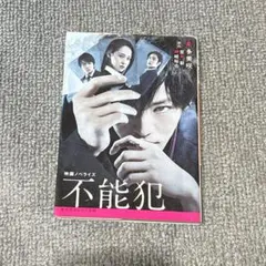 増田俊樹 二十歳のエチュード DVD・写真集 着せ替え彼氏 - メルカリ