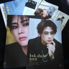 雨宮翔 切り抜き 雑誌 5枚