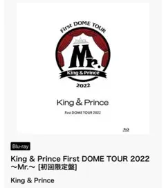 King & Prince First DOME TOUR 2022 初回限定盤
