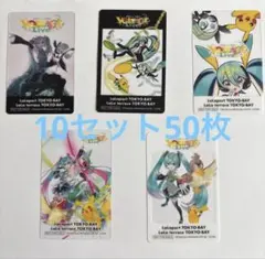 ポケモン 初音ミク ポケミクライブ ららぽーと 特典 クリアカード 50
