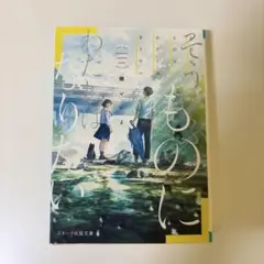 そういふものにわたしはなりたい