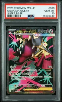 2025年最新】クチートの人気アイテム - メルカリ