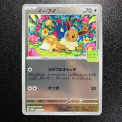 イーブイ P ポケカバトルをはじめよう！キャンペーン ミラー 196/SV-P イーブイ P ポケカバトルをはじめよう！キャンペーン ミラー 196/SV-P