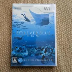 フォーエバーブルー