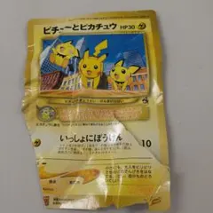 コロコロコミック付録 ピチューとピカチュウ ジャンボカード - メルカリ