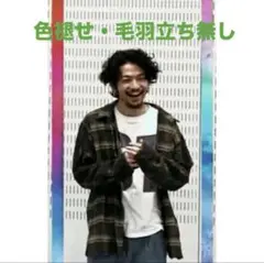 2025年最新】アンダーカバー ネルシャツ 常田の人気アイテム
