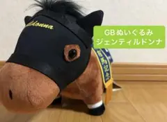 アイドルホース ジェンティルドンナ ぬいぐるみ 10周年 - メルカリ