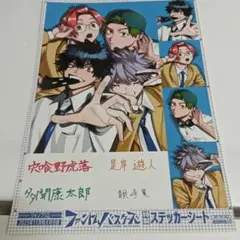 ジャンプSQ ファントムバスターズ ステッカー/カード