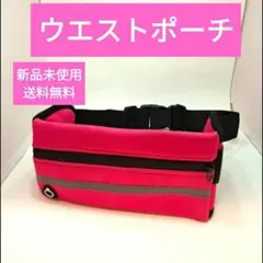 ウエストポーチ ランニング ジョギング 軽量 防水 　マラソン　イヤホン穴付