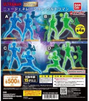 HGソリッド ニュージェネレーション ウルトラマン 全4種セット