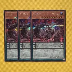 遊戯王 糾罪巧－Astaγ.PIXIEA アスタピクシア シークレット 3枚