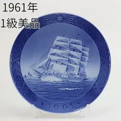 2026年最新】ロイヤルコペンハーゲン イヤープレート1961の人気