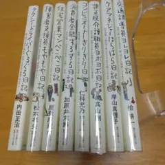 ケアマネジャーはらはら日記　シリーズ　8冊セット