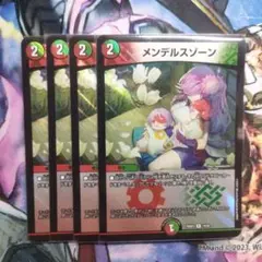 2026年最新】デュエルマスターズ メンデルスゾーン4枚の人気アイテム