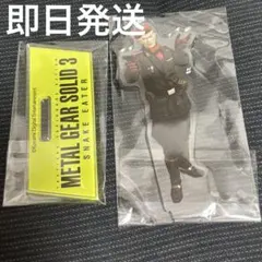 メタルギアソリッド3 スネークイーター　オセロット　アクリルスタンド　グッズ