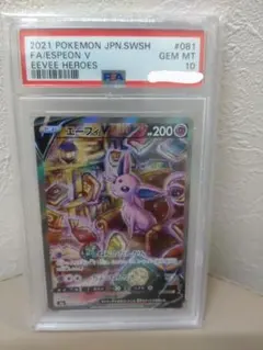 2025年最新】エーフィv sa psa10の人気アイテム - メルカリ