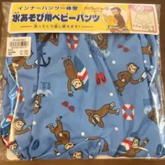 【新品未使用】　インナーパンツ一体型　水遊び用　ベビーパンツ　90サイズ