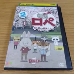 2025年最新】紙兎ロペdvdの人気アイテム - メルカリ