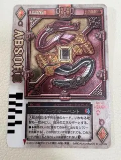 仮面ライダーブレイド 当時品 カードダス ラウズカードまとめ Amazon.co.jp: 当時物 カードダスEX 仮面ライダーブレイド