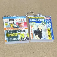 銀魂 ブックマスコット 雑誌風キーホルダー 坂田銀時 長谷川泰三 マダオ