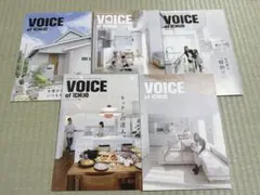 一条工務店　VOICE 5冊　まとめ売り