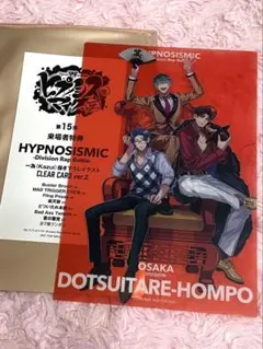 ヒプノシスマイク ヒプムビ 来場者特典 第15弾 オオサカ クリアカード