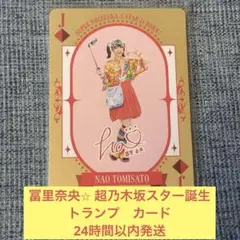 2025年最新】冨里奈央 サインの人気アイテム - メルカリ