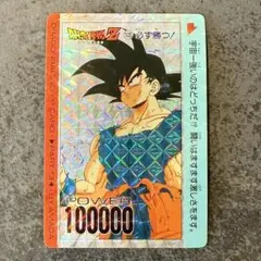 【希少品】ドラゴンボールZ　カード　必ず勝つ！