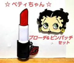 ベティちゃん Betty Boop エナメル 口紅 ブローチ&ピンバッチセット