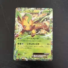 2026年最新】リーフィアEX 192/XY-Pの人気アイテム - メルカリ