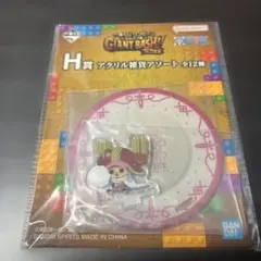 一番くじ ワンピース GIANT BASH!! H賞 チョッパー