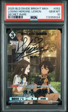 まよいキョンシー　八九寺真宵　SC シークレット　サインカード　PSA10 まよいキョンシー 八九寺真宵 SC シークレット サインカード PSA10